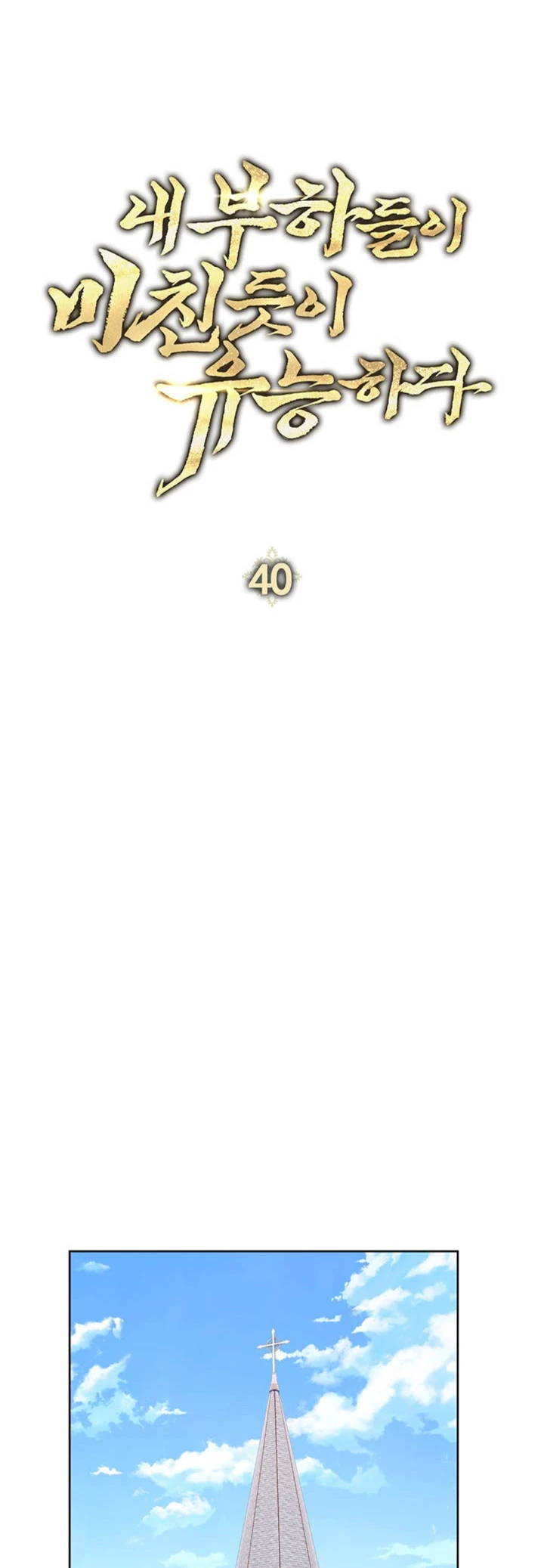 Mis subordinados son demasiado fuertes - Capítulo 40 - Página 29 - LectorTMOo