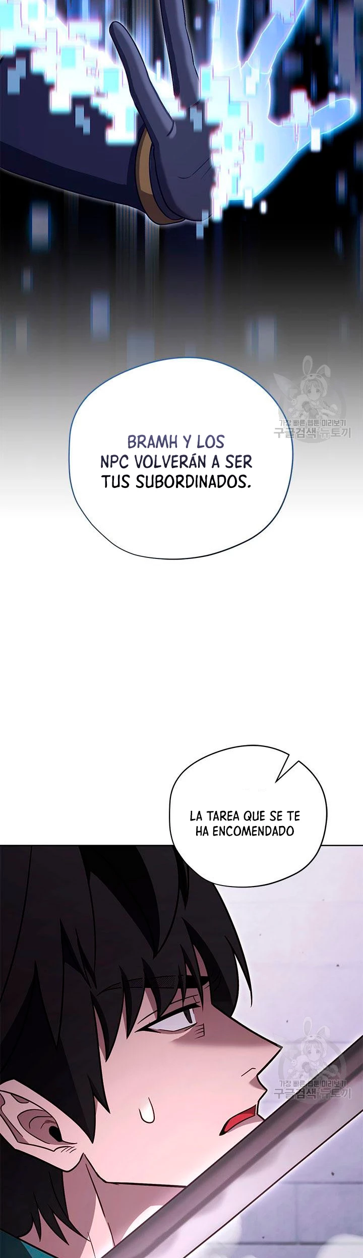 Mis subordinados son demasiado fuertes - Capítulo 67 - Página 32 - LectorTMOo