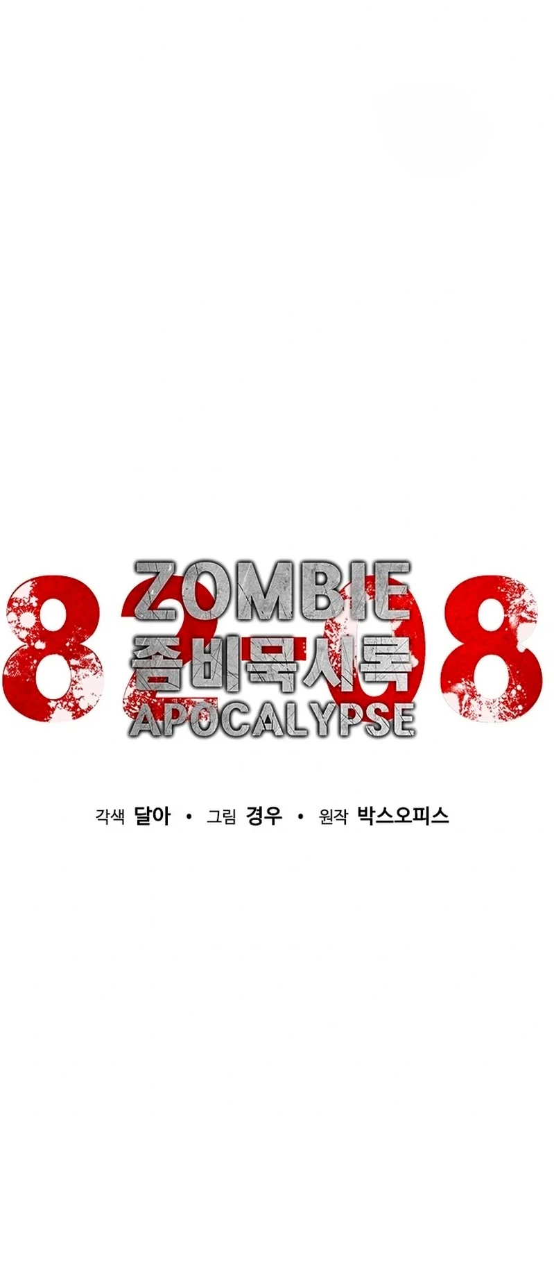 apocalipsis zombie 82 08 - Capítulo 3 - Página 11 - LectorTMOo