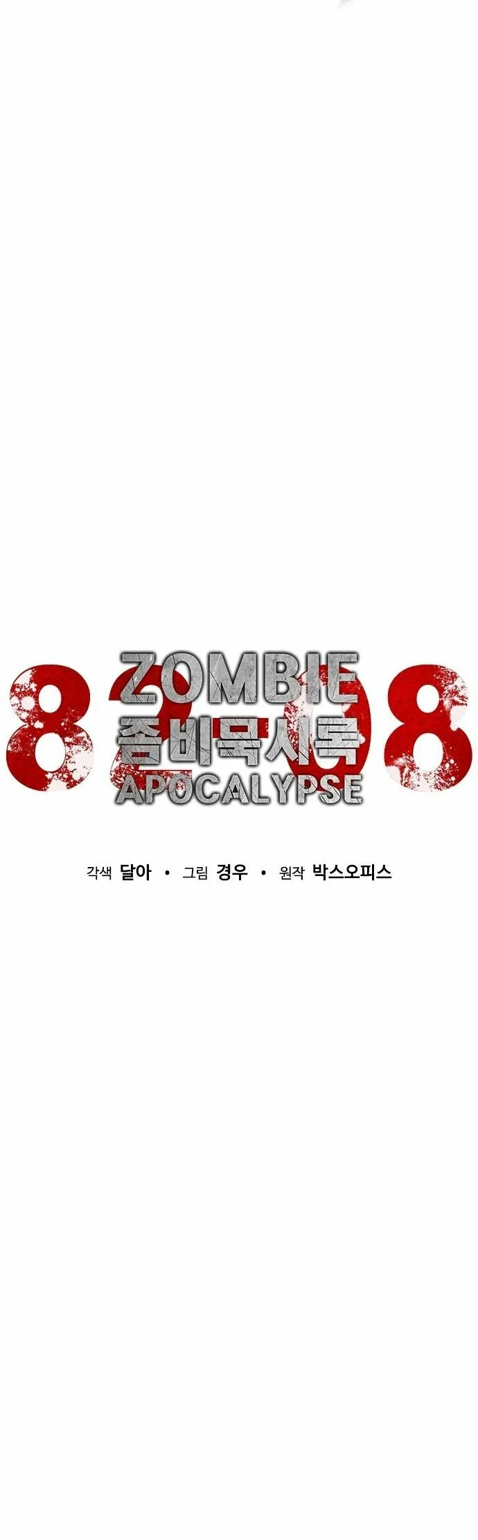 apocalipsis zombie 82 08 - Capítulo 17 - Página 9 - LectorTMOo