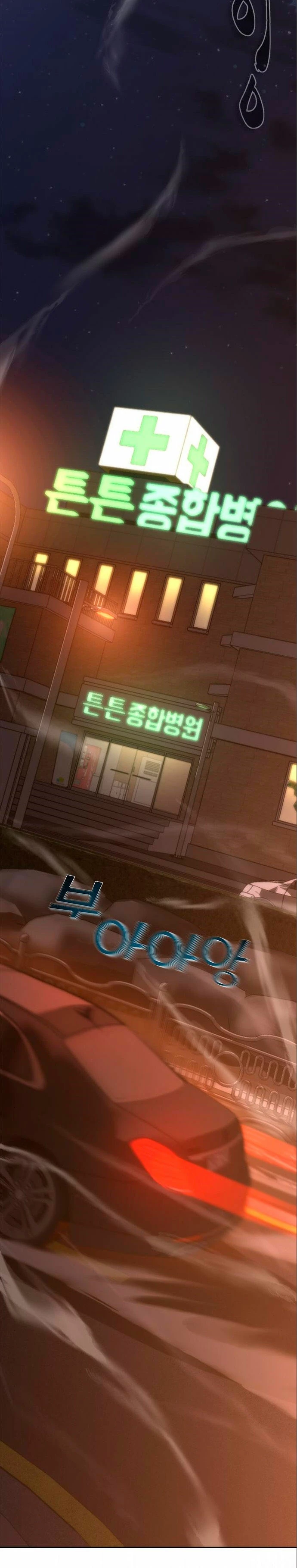 apocalipsis zombie 82 08 - Capítulo 22 - Página 57 - LectorTMOo