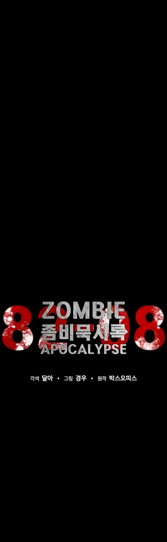 apocalipsis zombie 82 08 - Capítulo 2 - Página 20 - LectorTMOo