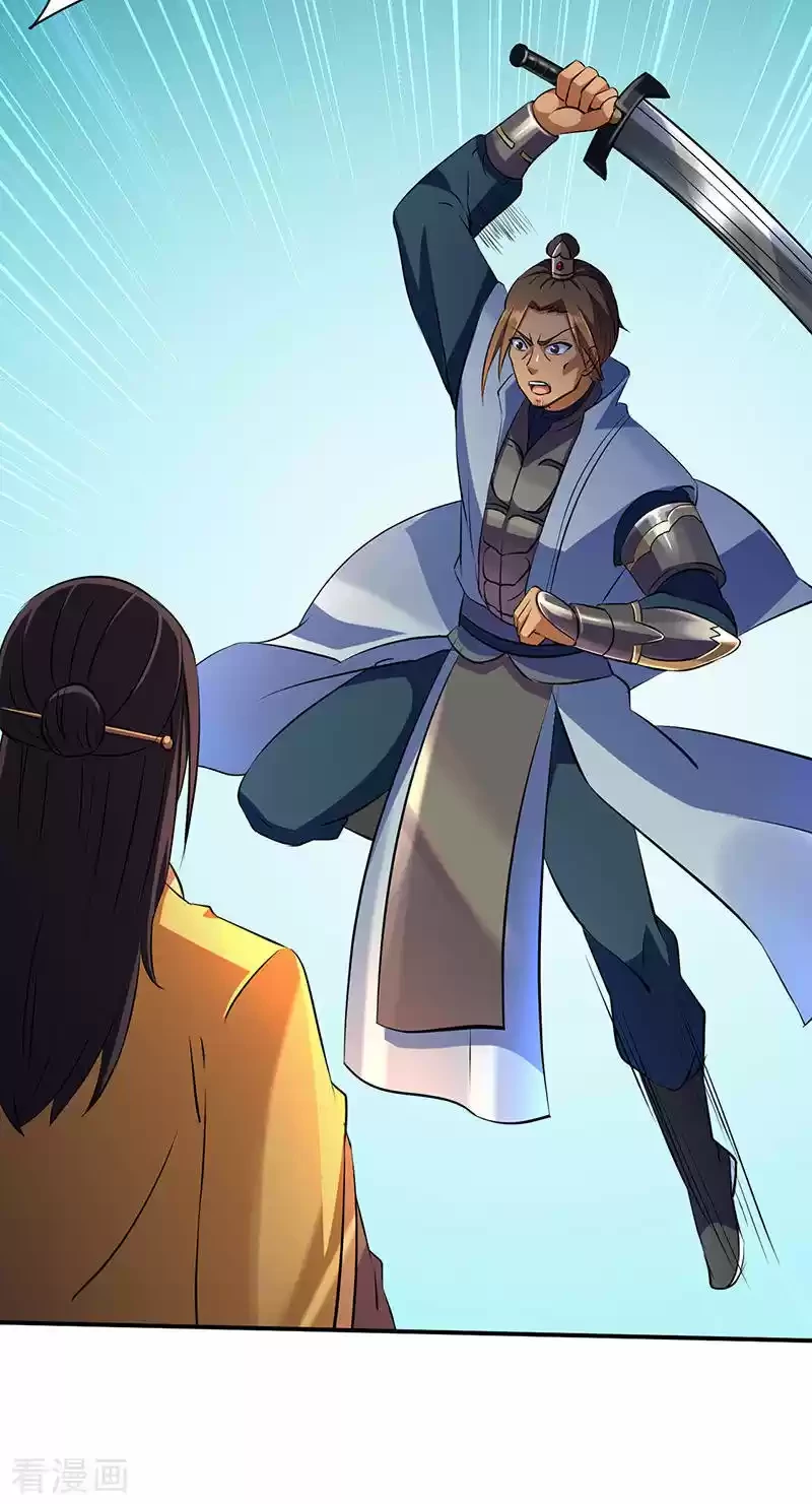 Reinado de las artes marciales - Capítulo 128 - Página 17 - LectorTMOo