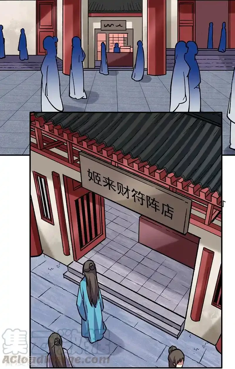 Reinado de las artes marciales - Capítulo 310 - Página 24 - LectorTMOo