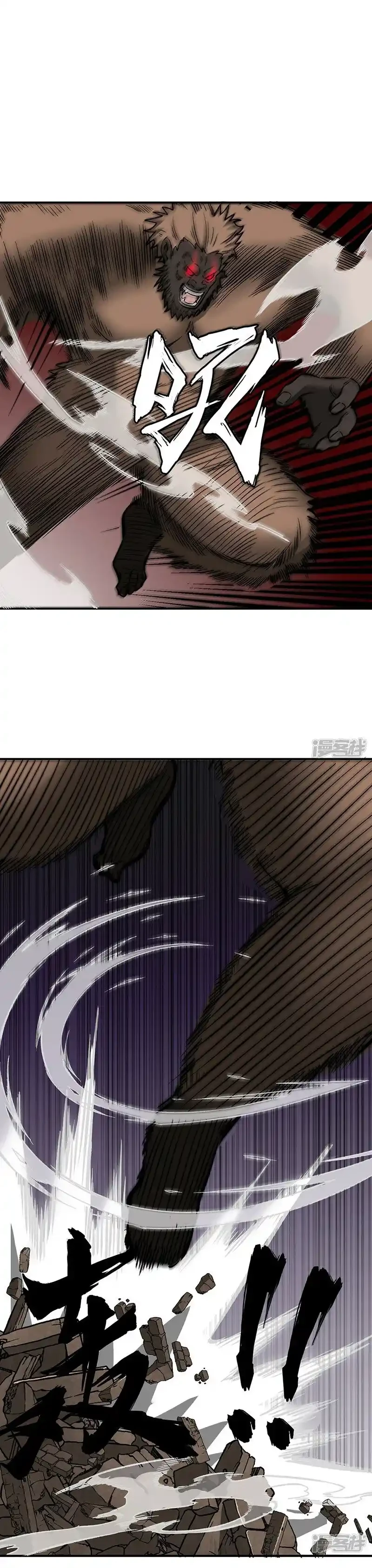 Reinado de las artes marciales - Capítulo 483 - Página 17 - LectorTMOo