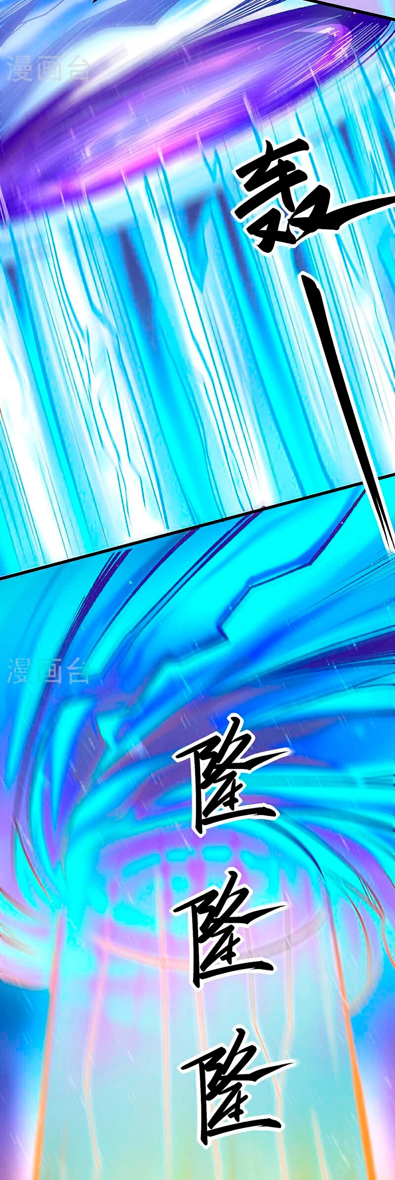 Reinado de las artes marciales - Capítulo 581 - Página 22 - LectorTMOo