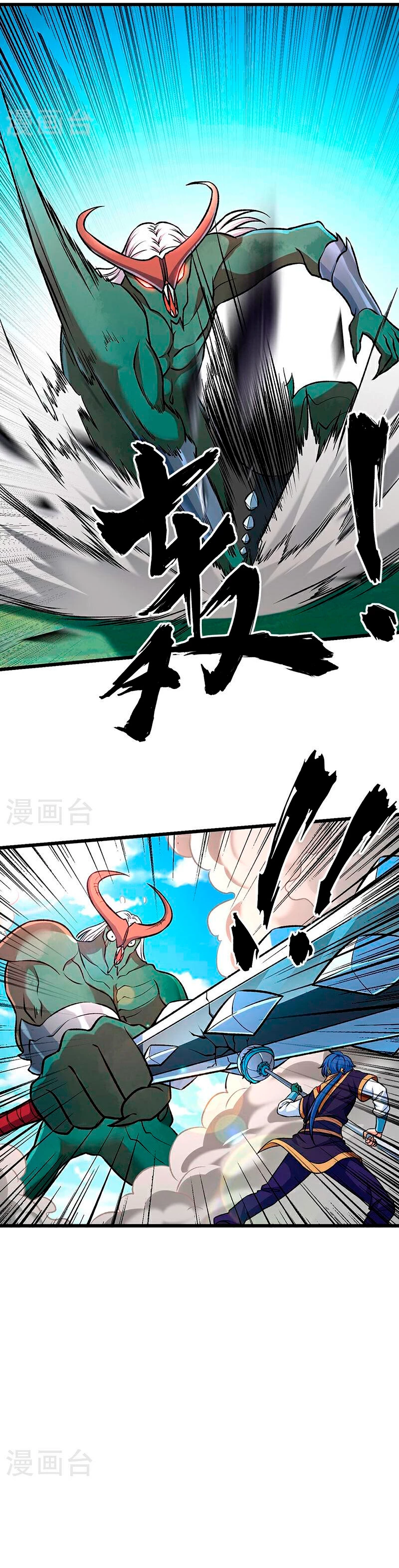 Reinado de las artes marciales - Capítulo 590 - Página 24 - LectorTMOo