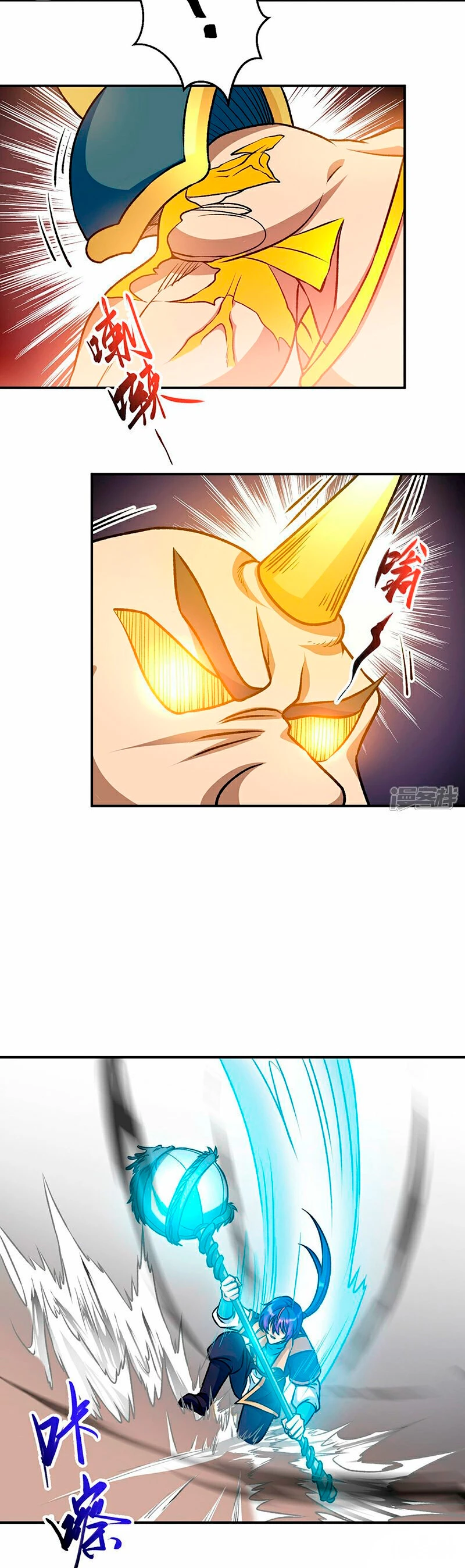 Reinado de las artes marciales - Capítulo 608 - Página 6 - LectorTMOo