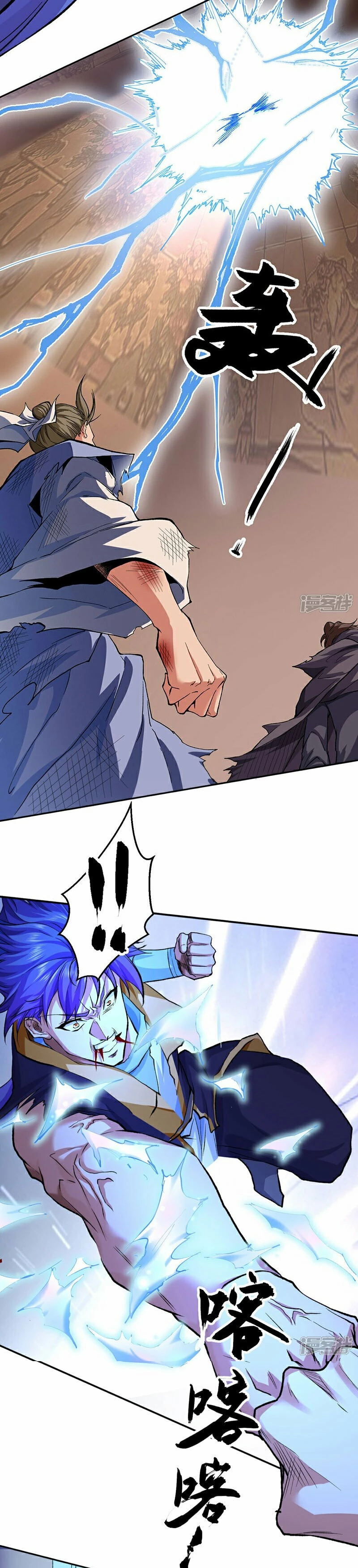Reinado de las artes marciales - Capítulo 614 - Página 7 - LectorTMOo