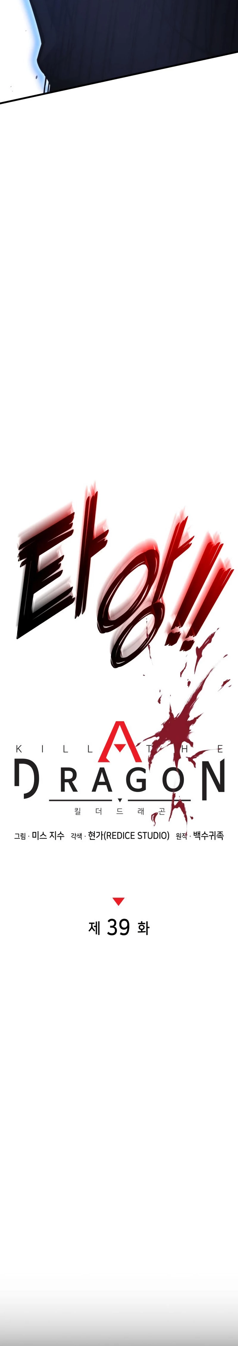 Asesino de Dragones - Capítulo 39 - Página 16 - LectorTMOo