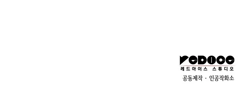 Asesino de Dragones - Capítulo 72 - Página 30 - LectorTMOo