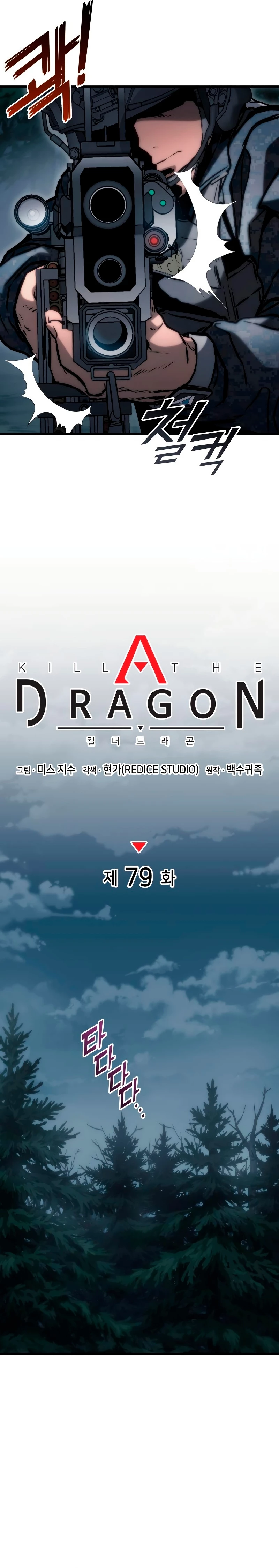 Asesino de Dragones - Capítulo 79 - Página 13 - LectorTMOo