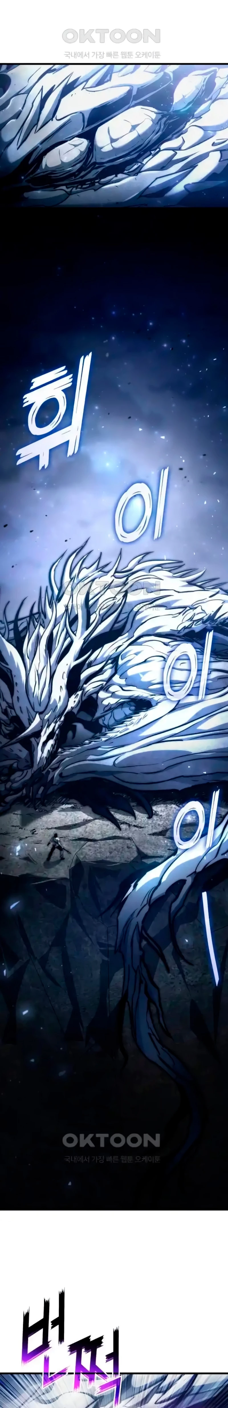 Asesino de Dragones - Capítulo 116 - Página 12 - LectorTMOo