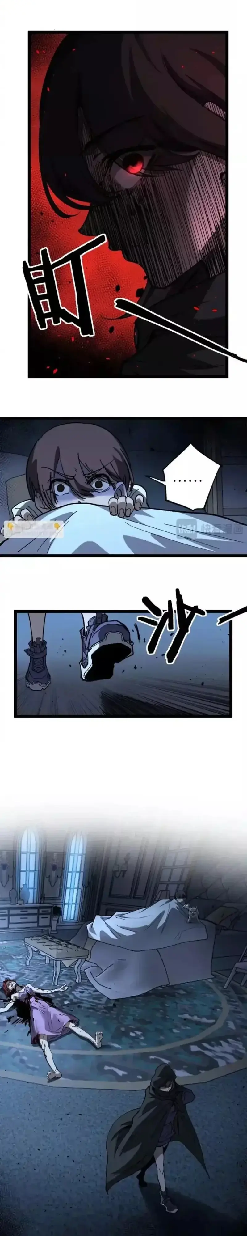 Asesino de nivel divino - Capítulo 68 - Página 11 - LectorTMOo