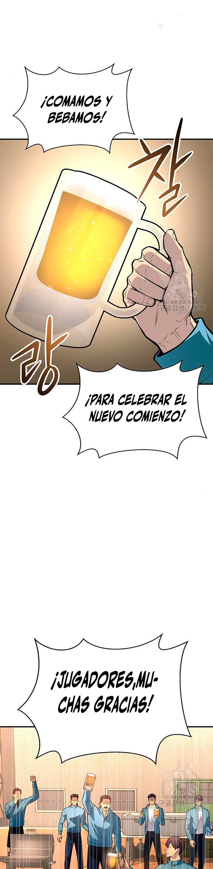 Campo de Batalla Super Humano - Capítulo 22 - Página 44 - LectorTMOo