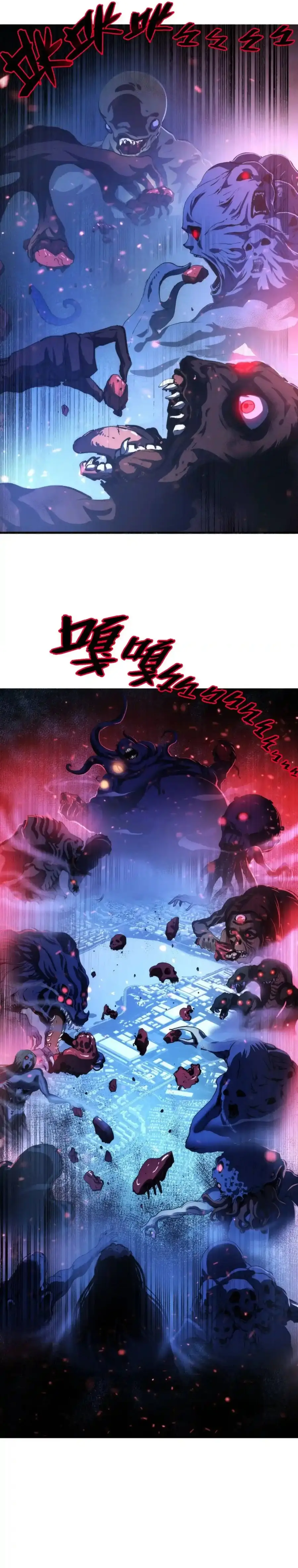Conviértete en un Dios – Mito de Cthulhu - Continuación capítulo 79 página 21