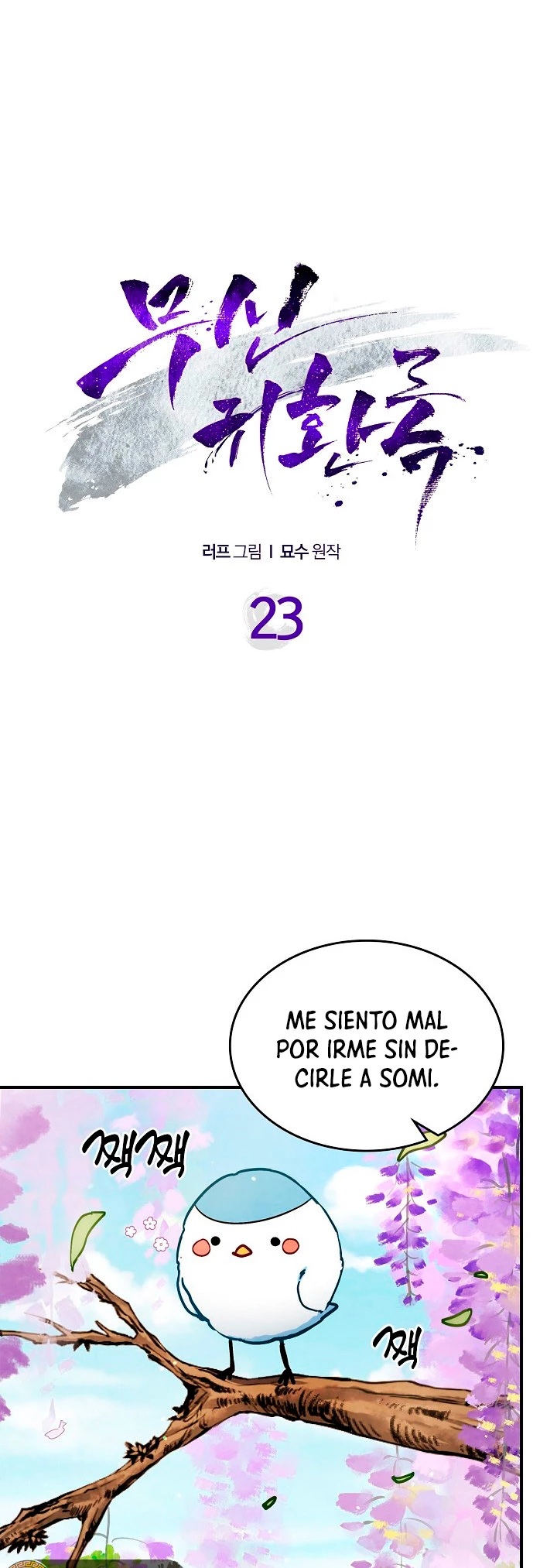 Crónicas del Retorno del Dios Marcial - Capítulo 23 - Página 3 - LectorTMOo