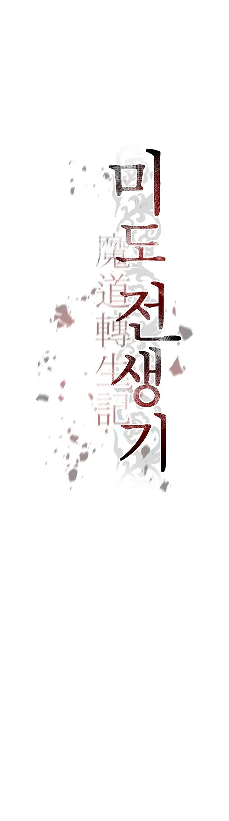 Cronicas de la faccion demoniaca (Chun hajin, el asesino mas fuerte) - Capítulo 103 - Página 9 - LectorTMOo