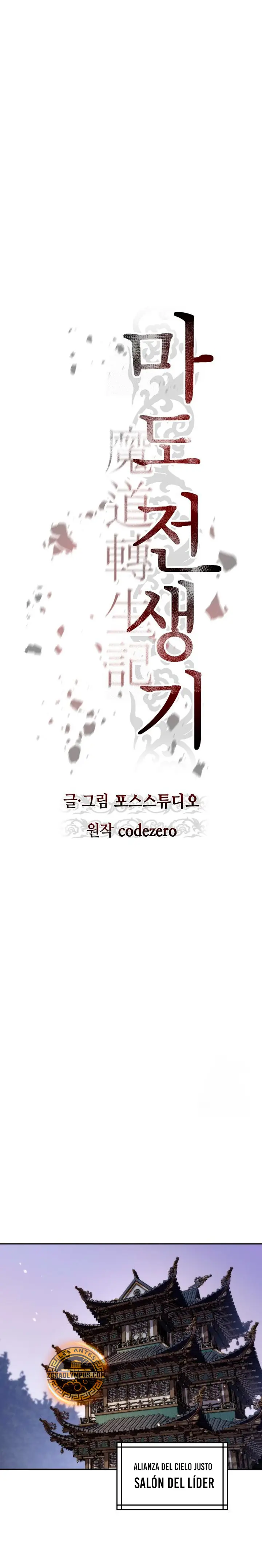 Cronicas de la faccion demoniaca (Chun hajin, el asesino mas fuerte) - Capítulo 140 - Página 25 - LectorTMOo