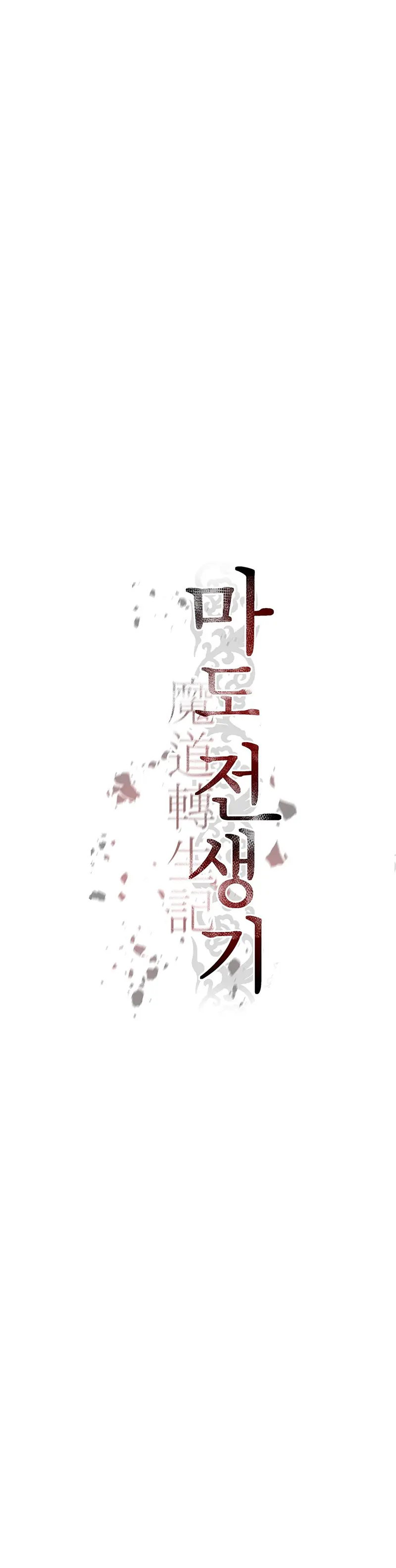 Cronicas de la faccion demoniaca (Chun hajin, el asesino mas fuerte) - Capítulo 116 - Página 10 - LectorTMOo