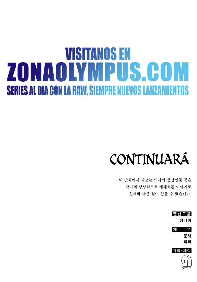 Devorador de Medicina - Capítulo 101 - Página 26 - LectorTMOo