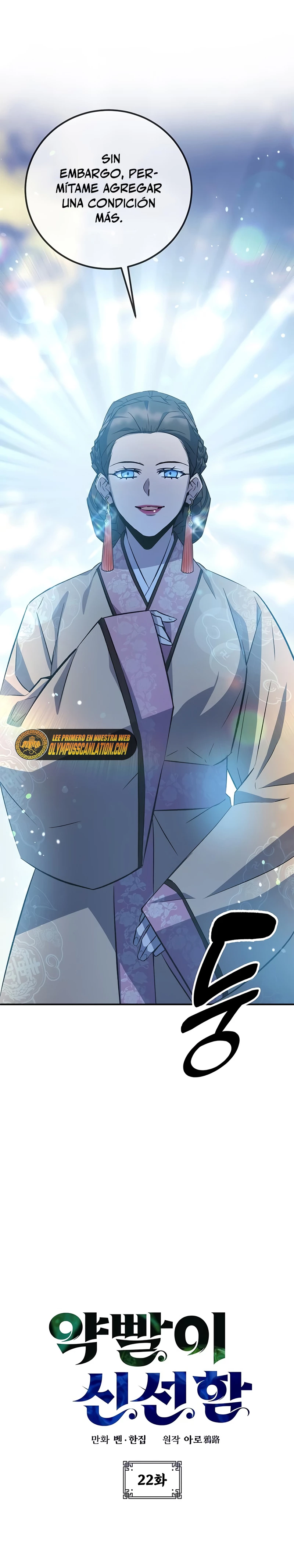 Devorador de Medicina - Capítulo 22 - Página 14 - LectorTMOo