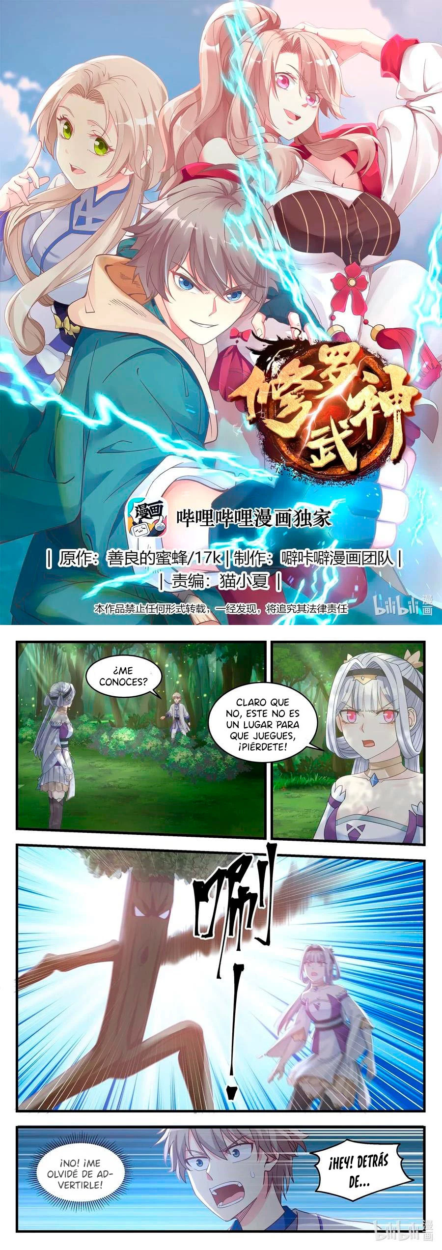 Dios marcial Asura - Capítulo 22 - Página 3 - LectorTMOo