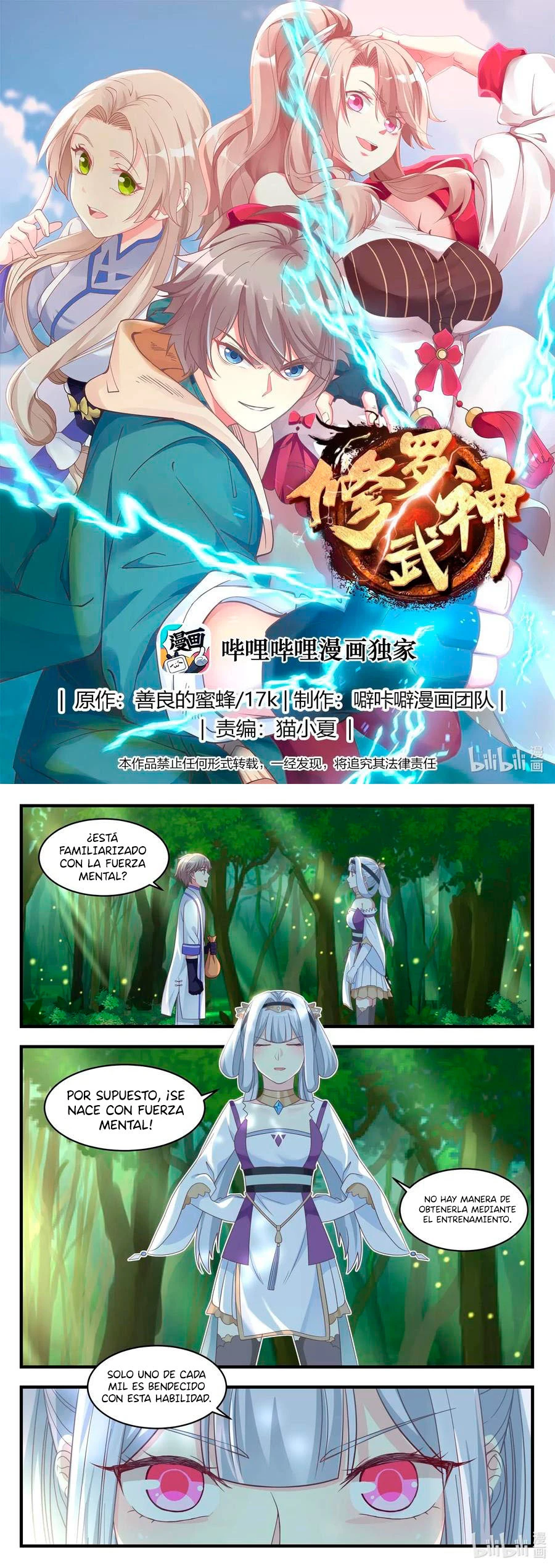Dios marcial Asura - Capítulo 23 - Página 3 - LectorTMOo