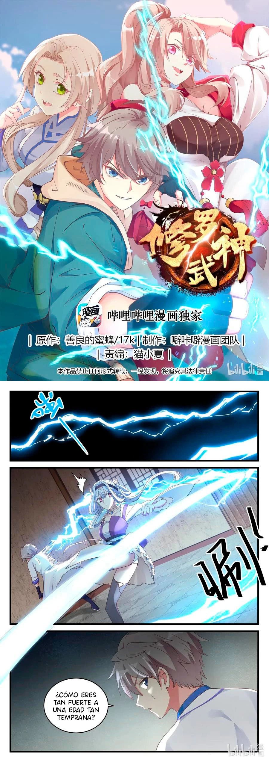 Dios marcial Asura - Capítulo 39 - Página 3 - LectorTMOo