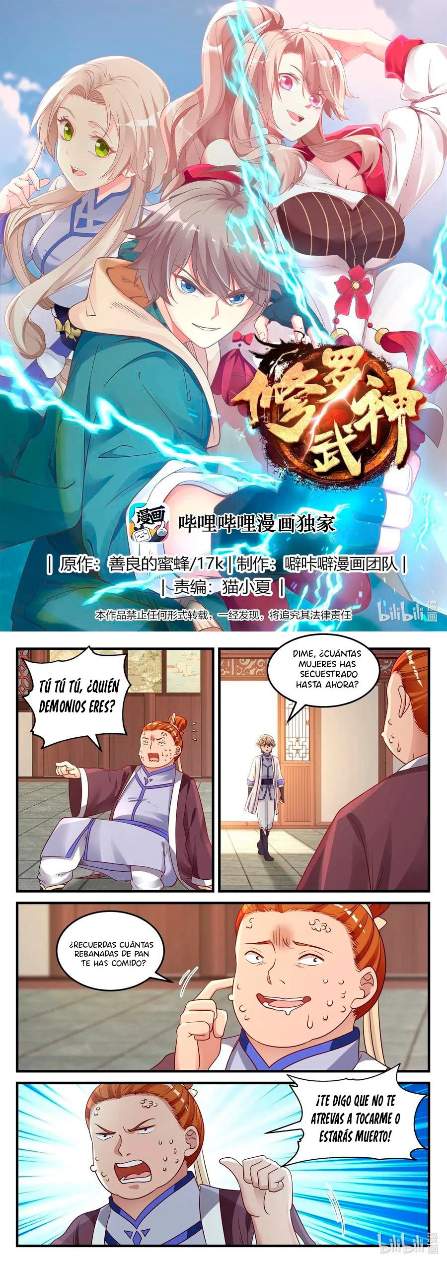 Dios marcial Asura - Capítulo 42 - Página 3 - LectorTMOo