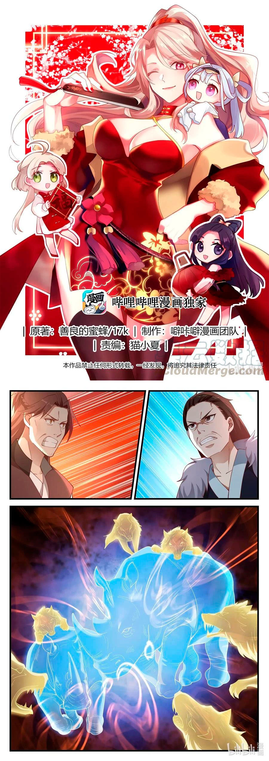 Dios marcial Asura - Capítulo 129 - Página 3 - LectorTMOo