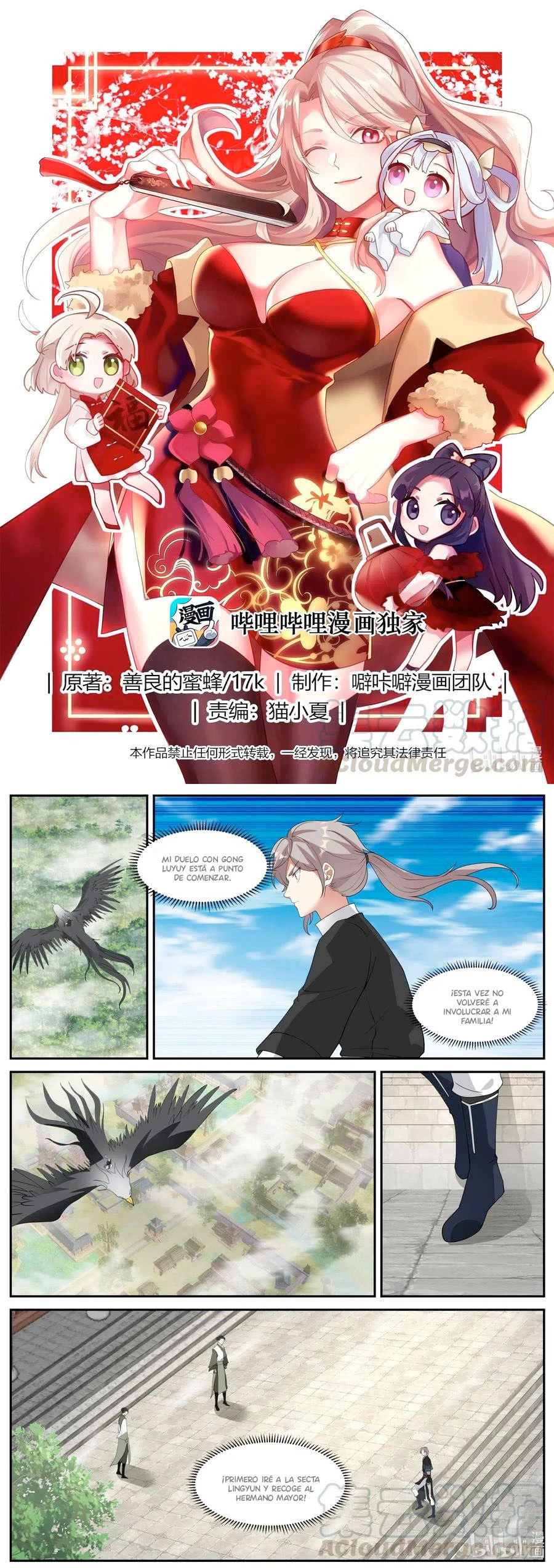 Dios marcial Asura - Capítulo 203 - Página 3 - LectorTMOo