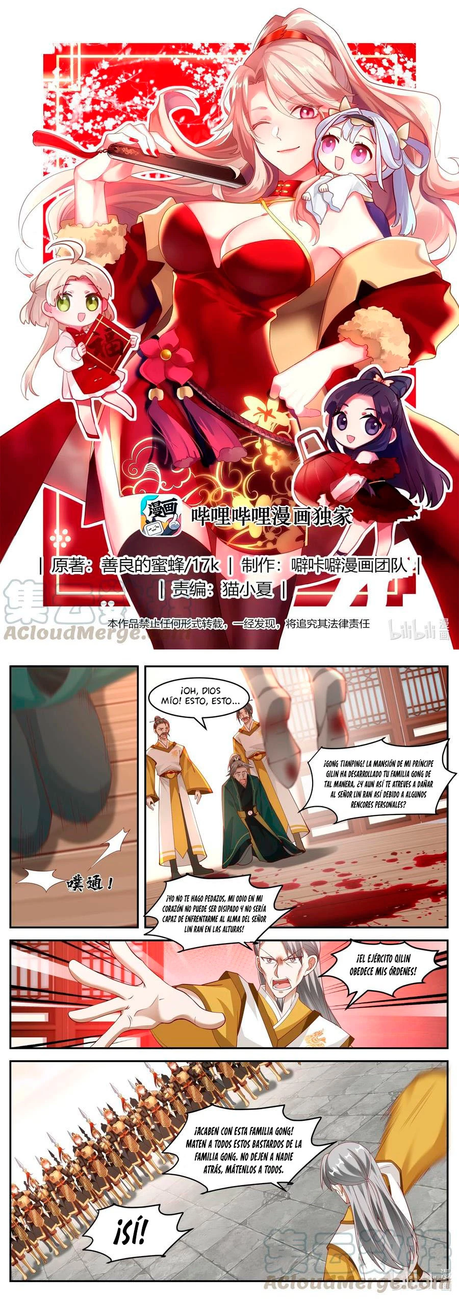 Dios marcial Asura - Capítulo 225 - Página 3 - LectorTMOo
