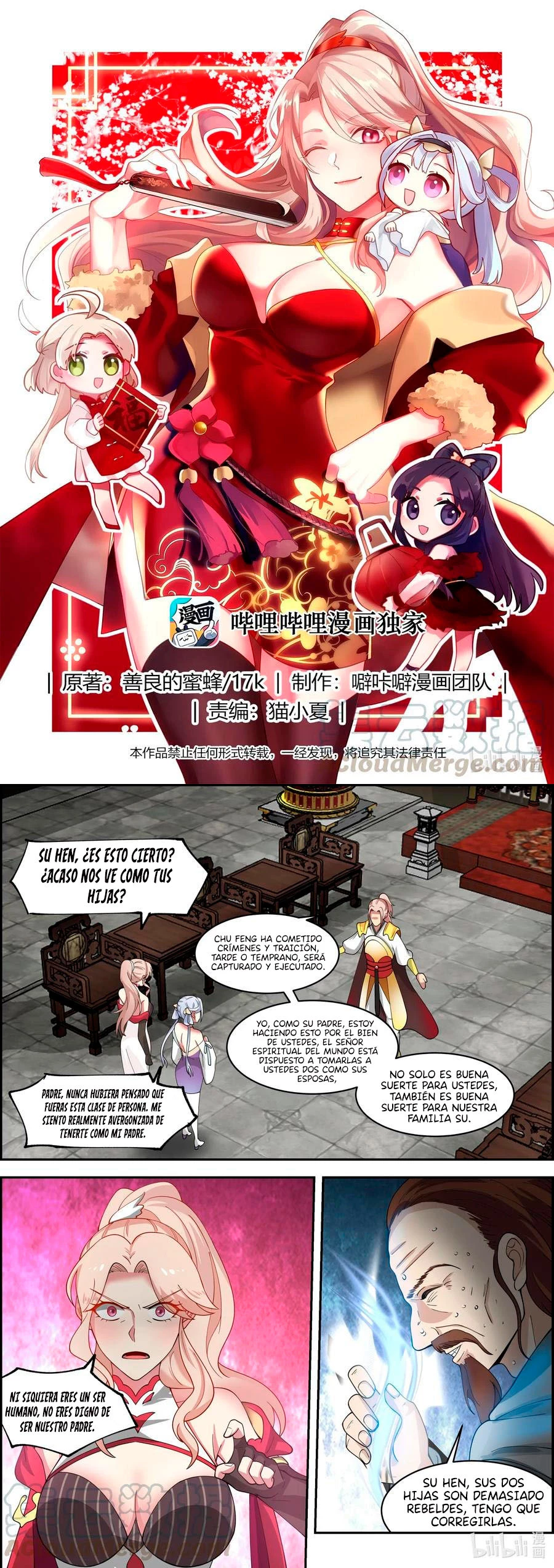 Dios marcial Asura - Capítulo 259 - Página 3 - LectorTMOo