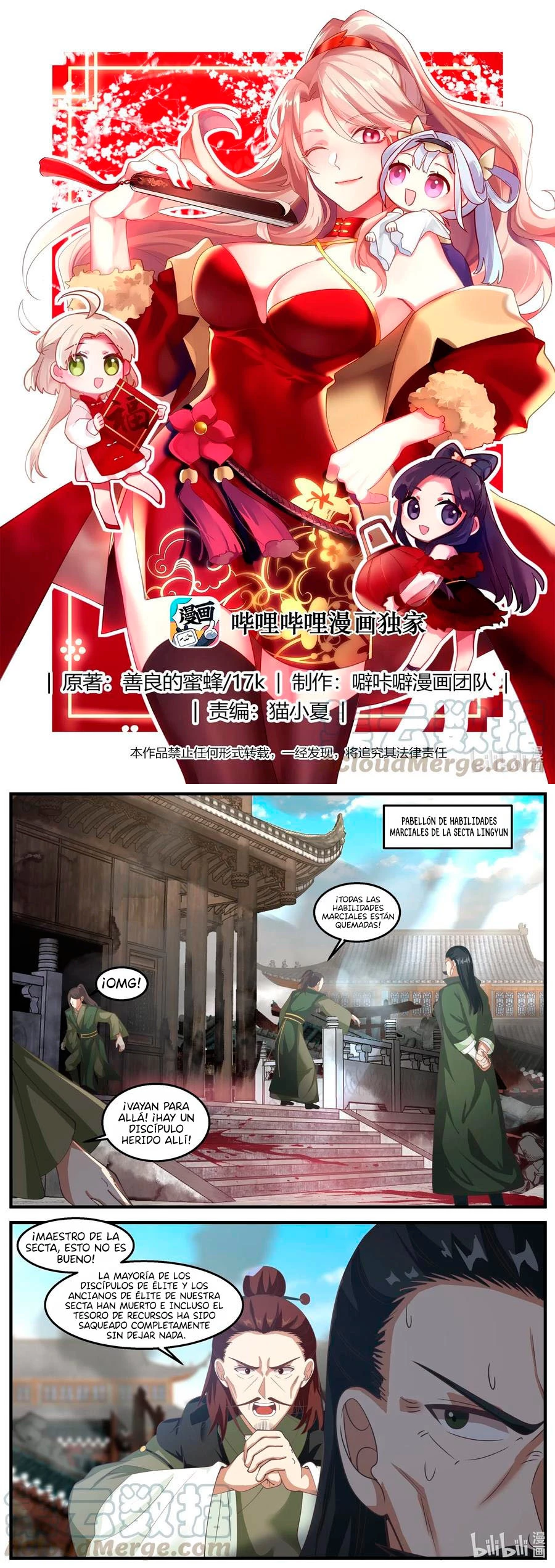Dios marcial Asura - Capítulo 266 - Página 3 - LectorTMOo