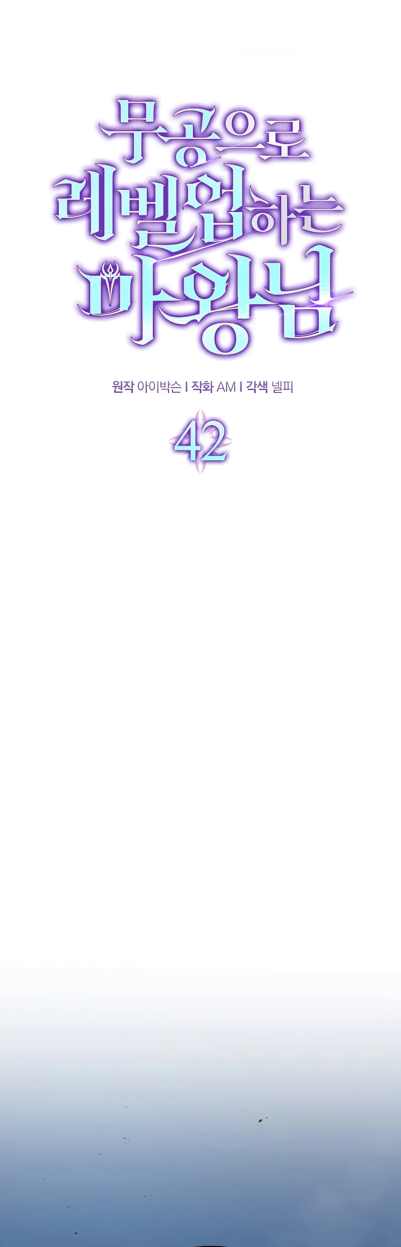 La Ascensión Marcial del Dios Demonio - Capítulo 42 - Página 7 - LectorTMOo