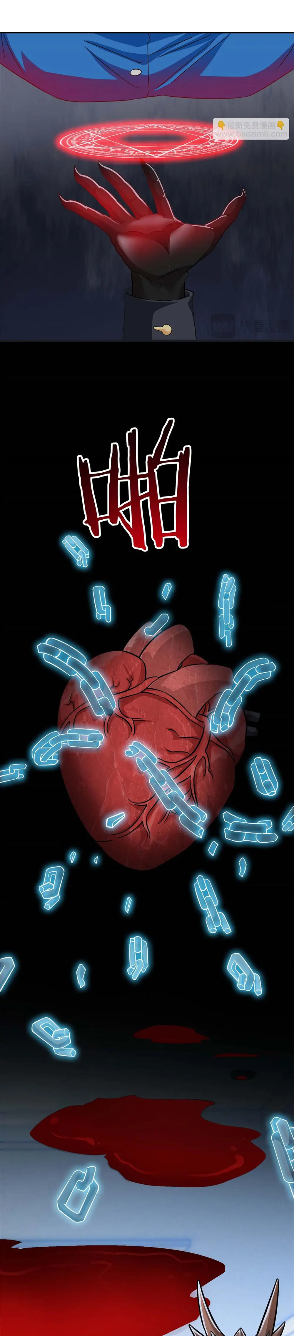 El hombre mas fuerte del manicomio - Capítulo 361 - Página 19 - LectorTMOo