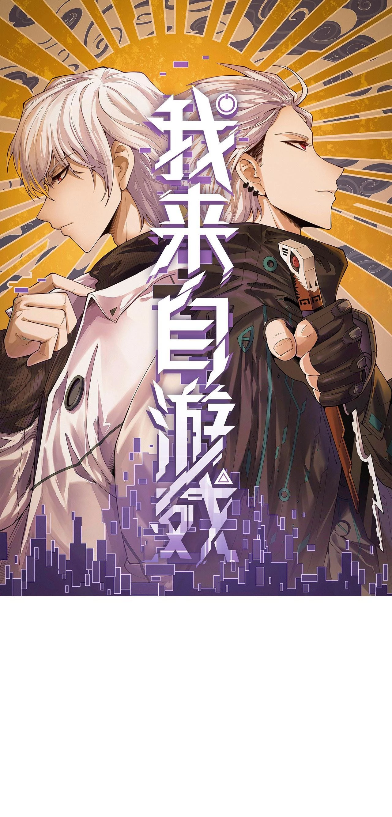El juego del que vengo capítulo 1 página 2