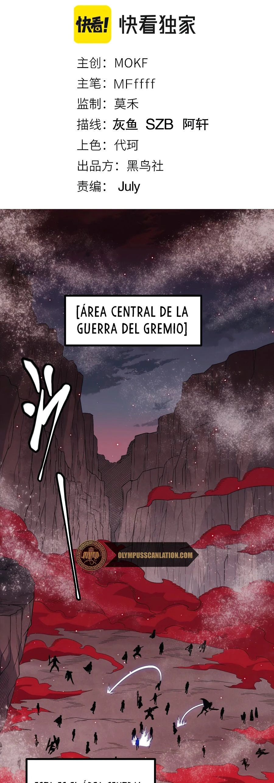 El juego del que vengo capítulo 24 página 5