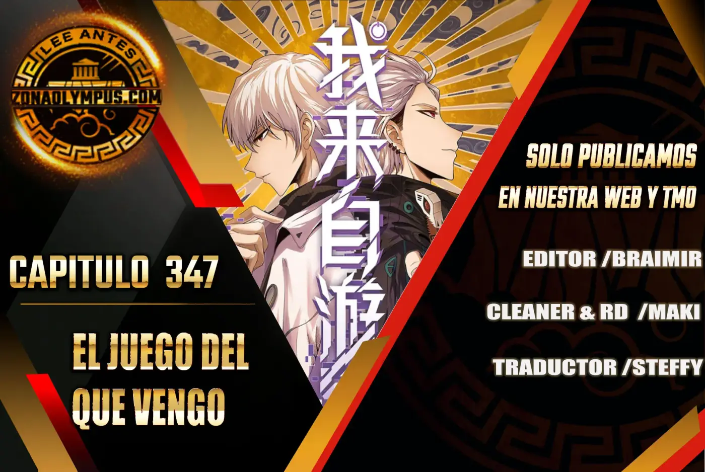 El juego del que vengo capítulo 347 página 1