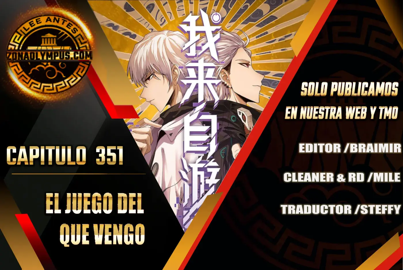 El juego del que vengo - Capítulo 351 - Página 1 - LectorTMOo