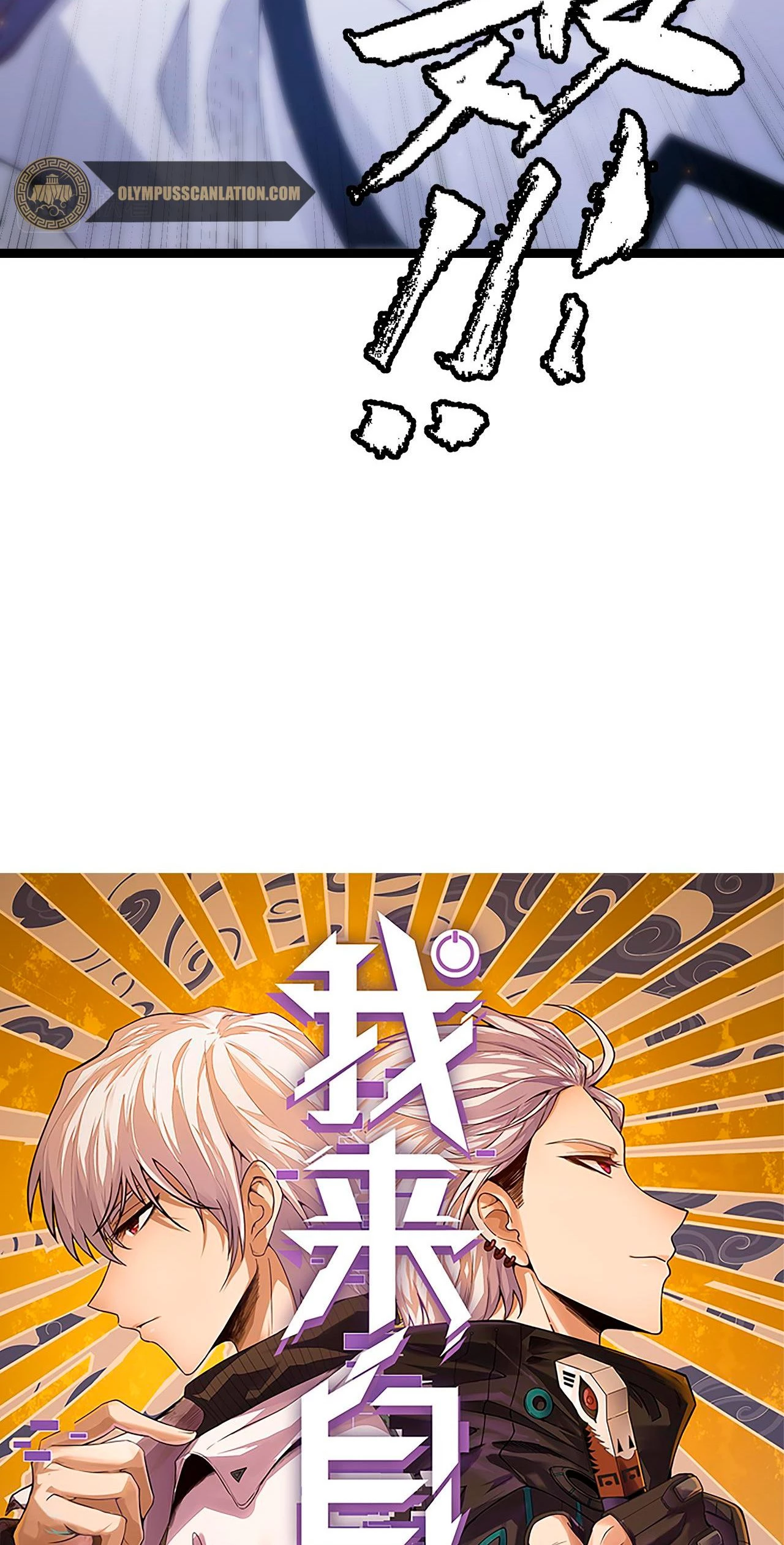 El juego del que vengo - Capítulo 81 - Página 5 - LectorTMOo