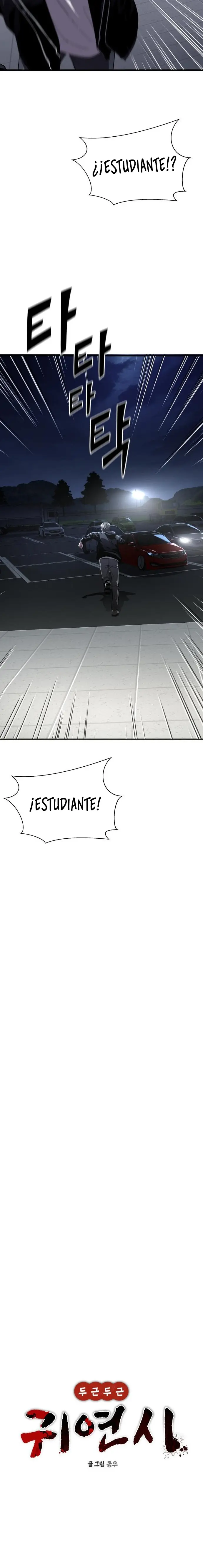 El poema de un corazón palpitante. - Capítulo 2 - Página 7 - LectorTMOo