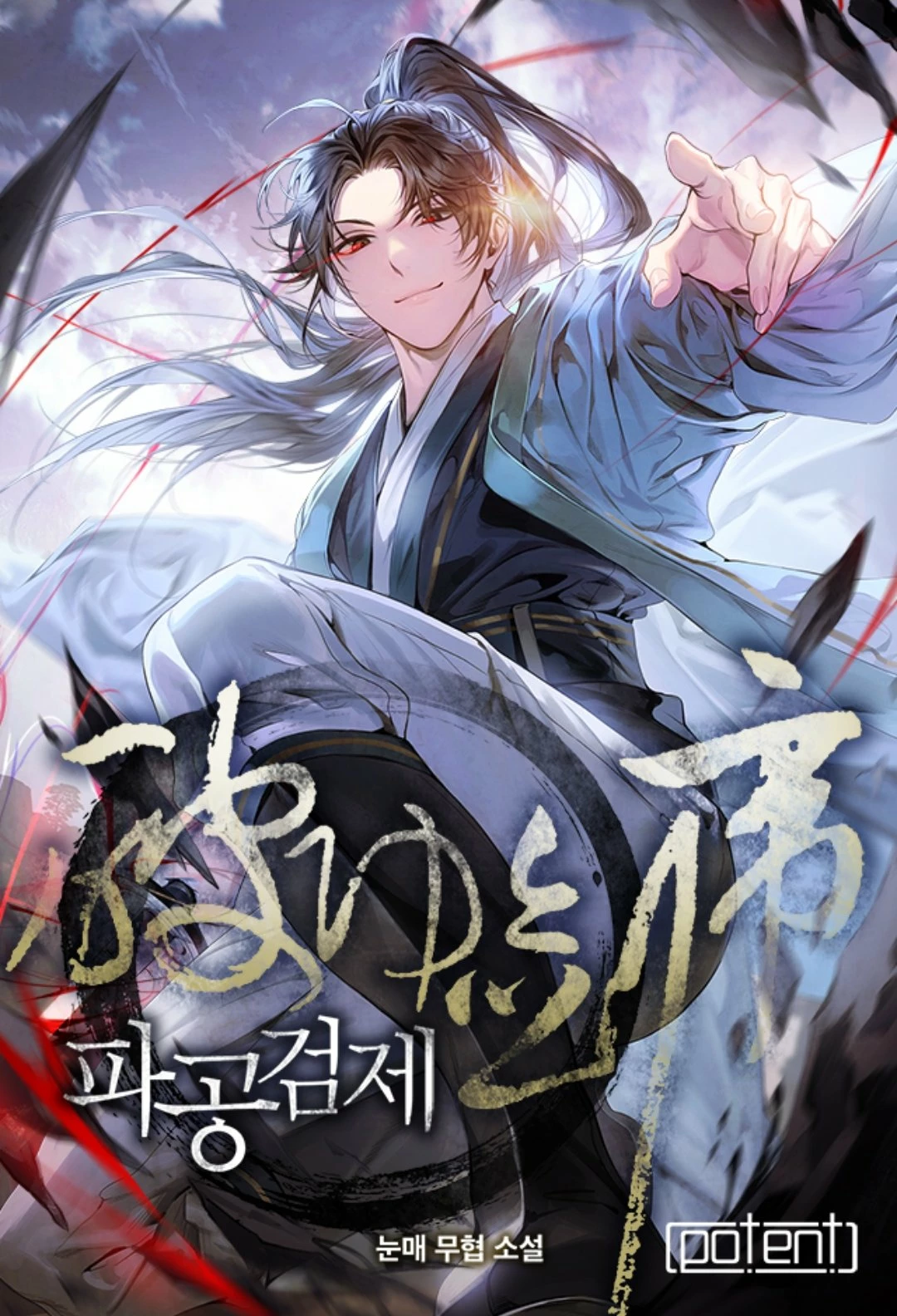 ¡El Regreso Del Emperador Inmortal Qin! - Capítulo 10 - Página 1 - LectorTMOo