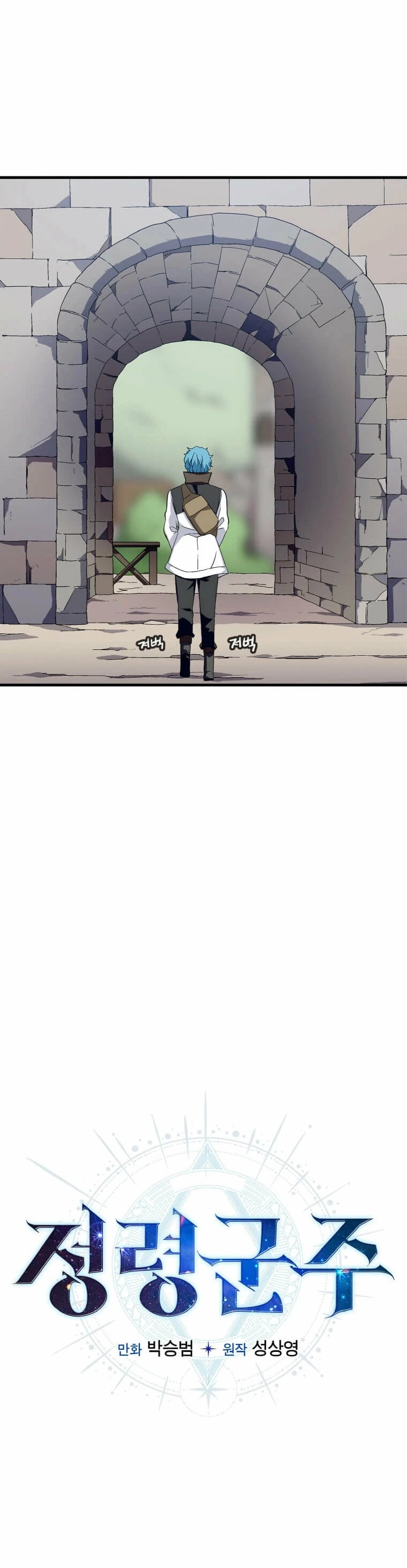 El Regreso del Señor Elemental capítulo 6 página 10