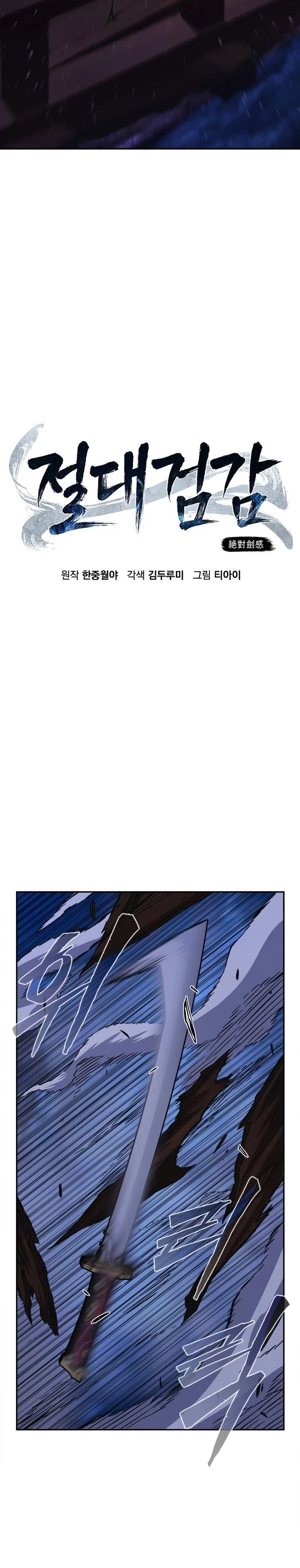 El Sentido Absoluto de las Espadas - Capítulo 104 - Página 11 - LectorTMOo