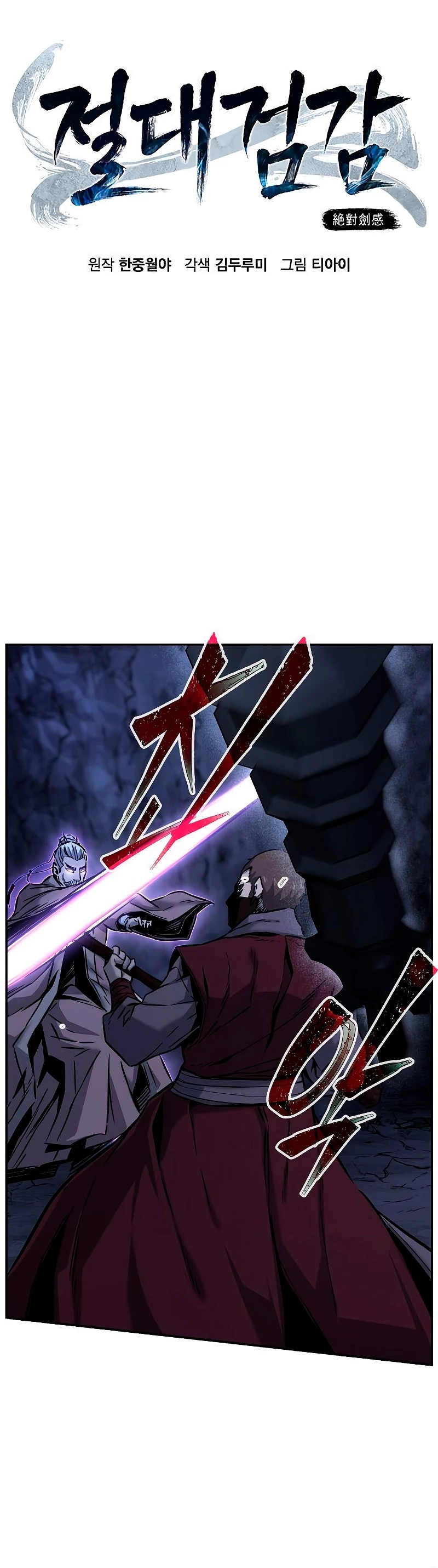 El Sentido Absoluto de las Espadas - Capítulo 48 - Página 18 - LectorTMOo