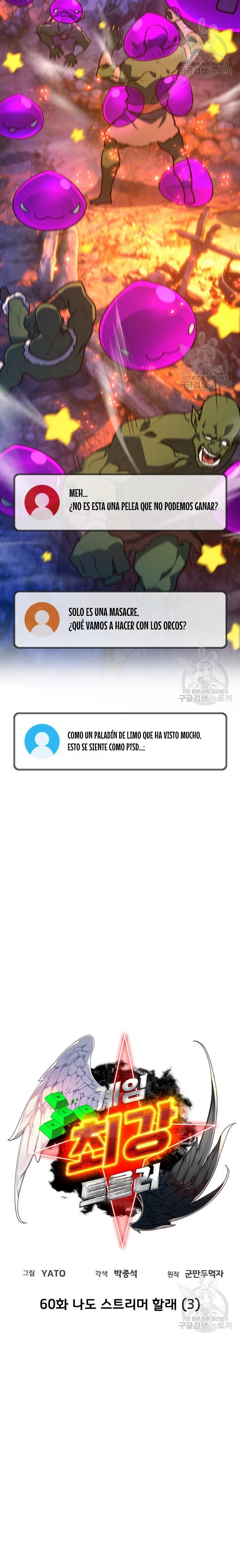El Troll más fuerte del mundo - Capítulo 60 - Página 7 - LectorTMOo