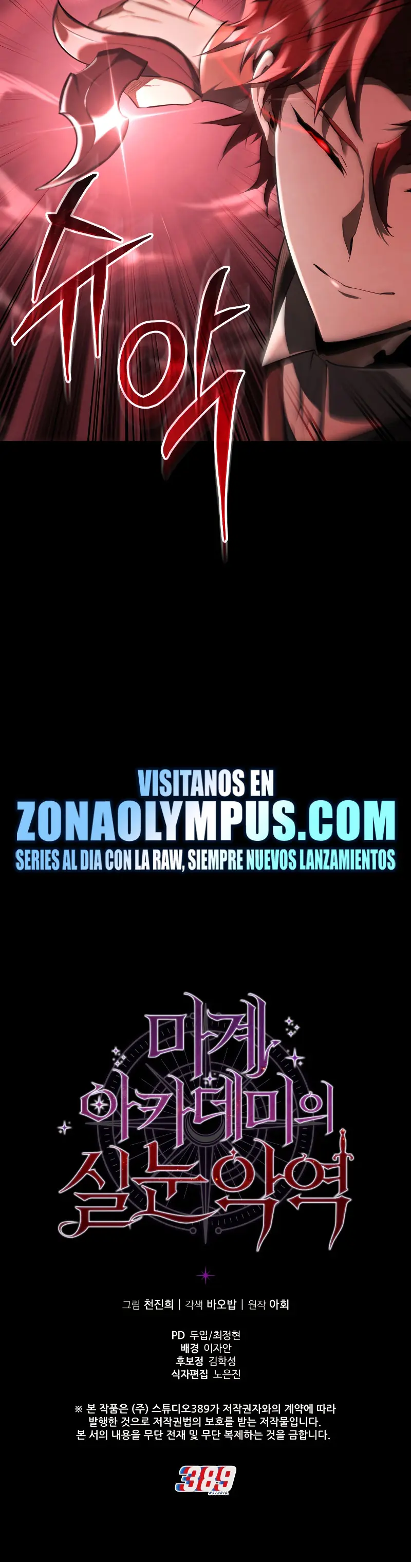 El villano de mirada cortante de la Academia Demoniaca - Capítulo 12 - Página 34 - LectorTMOo