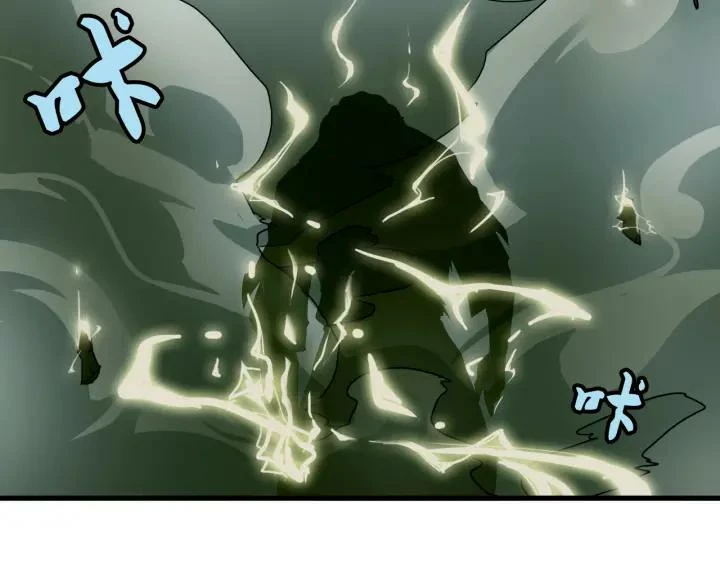 Emperador magico (magic emperor) - Capítulo 1 - Página 91 - LectorTMOo